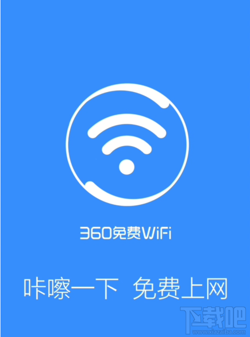 苹果360免费wifi怎么共享
