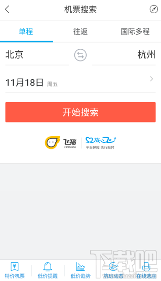 阿里旅行机票多久出票？飞猪APP订票多久出票？