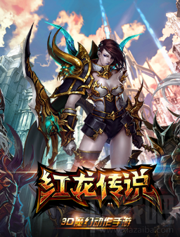红龙传说大剑士1v1竞技场全方位进阶攻略