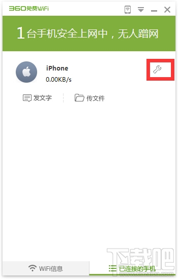 360免费wifi黑名单在哪，怎么拉黑