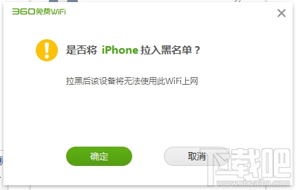 360免费wifi黑名单在哪，怎么拉黑