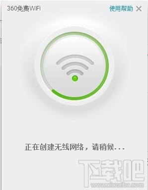 笔记本怎么开360免费wifi热点