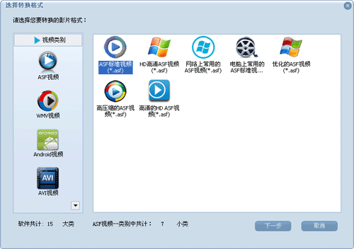 蒲公英ASF格式转换器(视频格式转换)