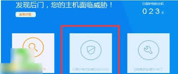 360主机卫士IIS版1.0.9.44 官方版