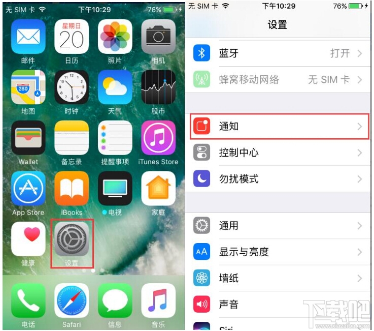 iPhone 7 Plus信息重复提醒怎么回事？iPhone 7 Plus信息重复提醒解决方法