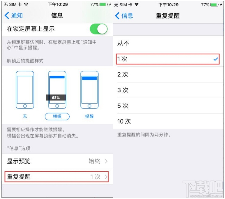 iPhone 7 Plus信息重复提醒怎么回事？iPhone 7 Plus信息重复提醒解决方法