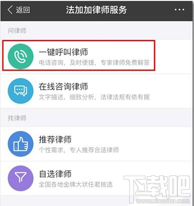 支付宝怎么呼叫律师 支付宝一键呼叫律师方法