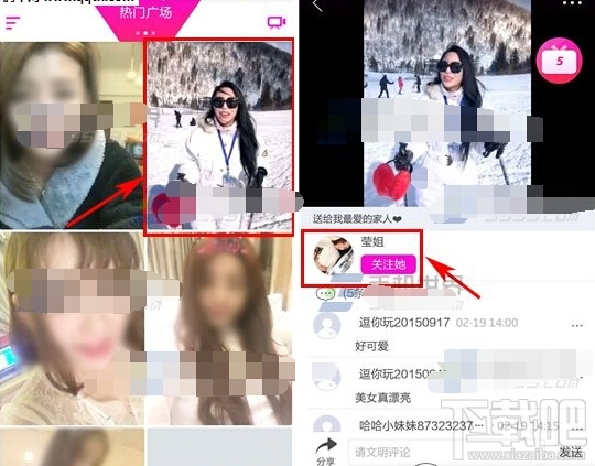 微拍怎么和别人打招呼 微拍打招呼方法