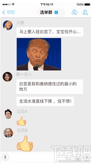 钉钉点赞怎么玩 钉钉点赞玩法