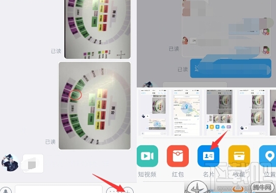 手机钉钉发送好友名片方法