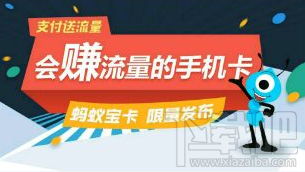 蚂蚁宝卡可以在联通营业厅办理吗 蚂蚁宝卡可以销户吗