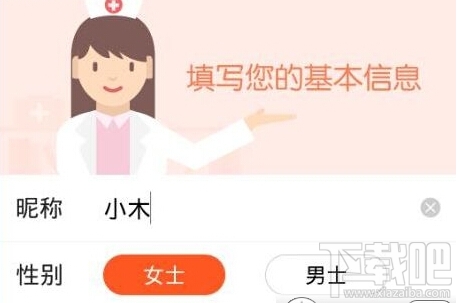 平安好医生app怎么注册 平安好医生账号注册流程