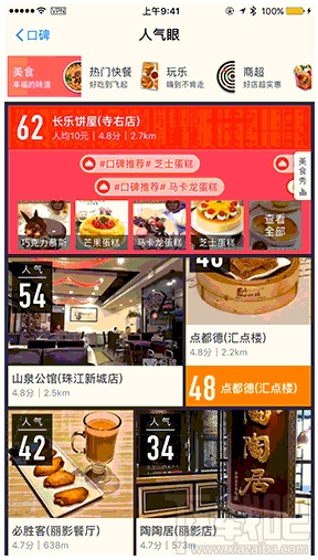 支付宝人气眼怎么用 支付宝人气眼怎么获得