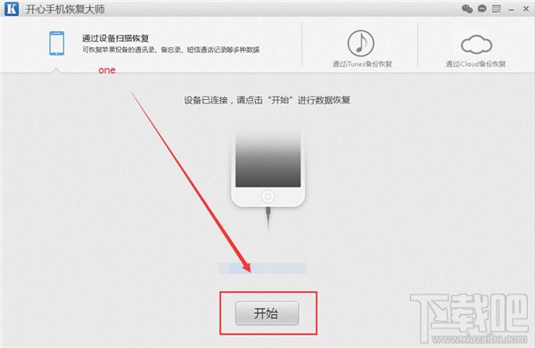 微信聊天照片删除了怎么恢复？iPhone微信聊天记录恢复方法