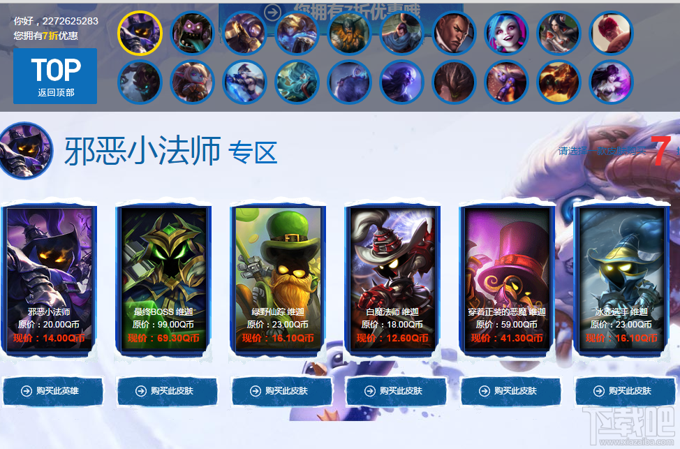 LOL阿卡丽的神秘商店11月地址 一折优惠怎么抽取