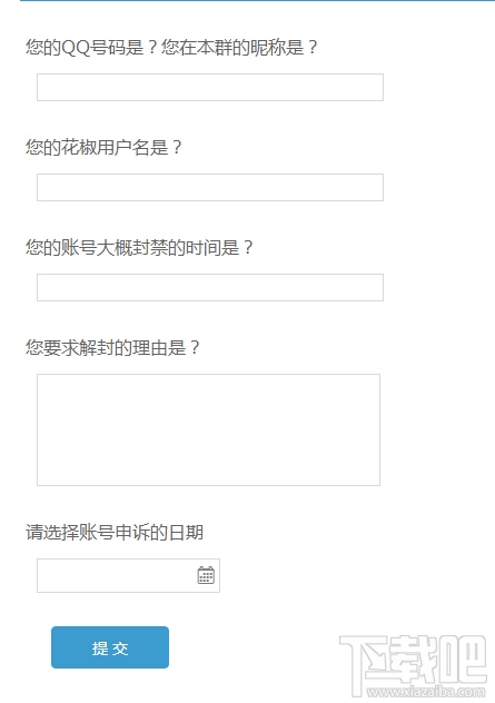 花椒直播被封号了怎么办 花椒直播为什么被封号了