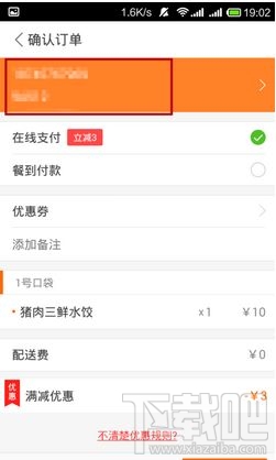 美团外卖怎么货到付款