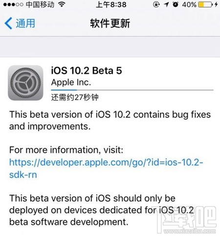 iOS10.2 Beta5怎么更新？iOS10.2 Beta5固件下载