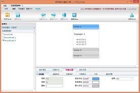 HTMLDraw2.0 中文版