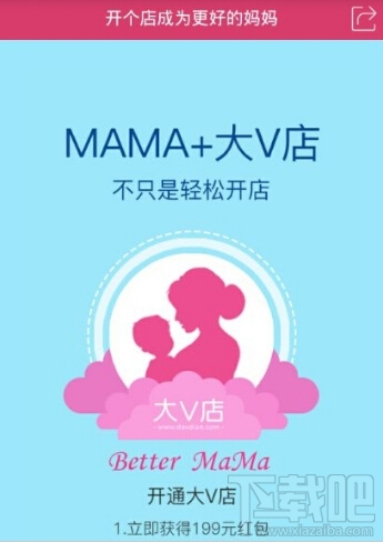 大v店卖家操作必备指南