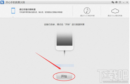 苹果手机删除的照片如何恢复？iPhone照片恢复技巧分享