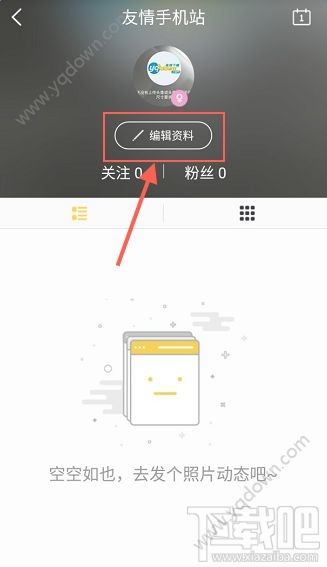 来疯直播怎么改名字？来疯直播在哪里改名字？