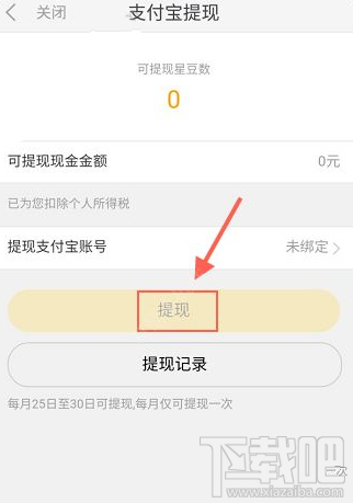来疯直播星币兑换比例是多少？