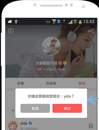 触手tv管理怎么禁言 触手tv禁言方法