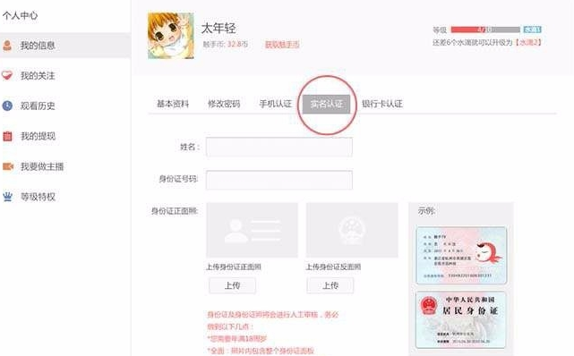 触手tv怎么申请主播 触手tv申请主播教程