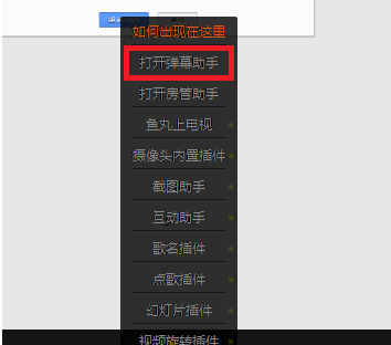 斗鱼主播如何边玩游戏边看弹幕？