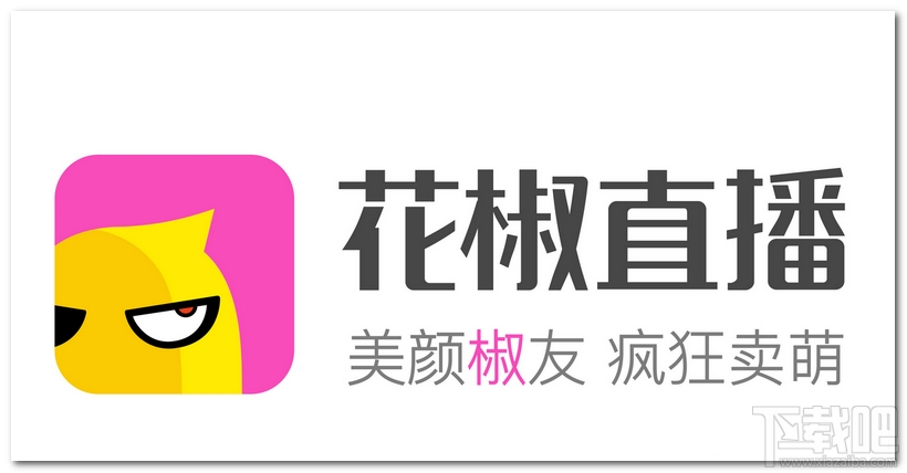 花椒直播电脑怎么直播？花椒电脑直播教程