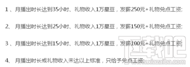 繁星直播间怎么赚钱？繁星直播赚钱教程