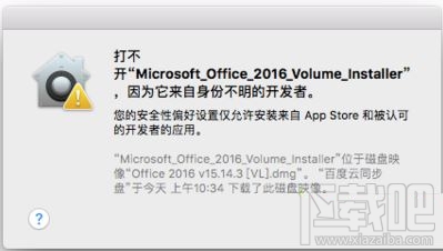 Mac电脑打不开软件提示“来自身份不明的开发者”