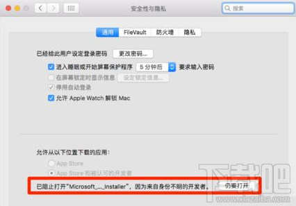 Mac电脑打不开软件提示“来自身份不明的开发者”