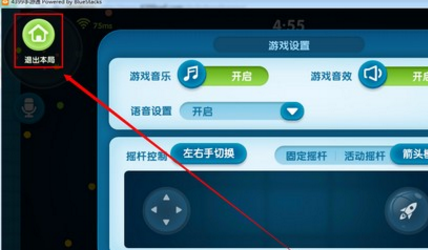 疯狂贪吃蛇怎么退出比赛 疯狂贪吃蛇怎么结束游戏