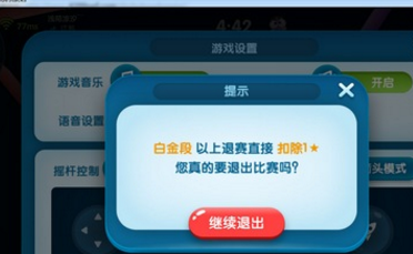 疯狂贪吃蛇怎么退出比赛 疯狂贪吃蛇怎么结束游戏