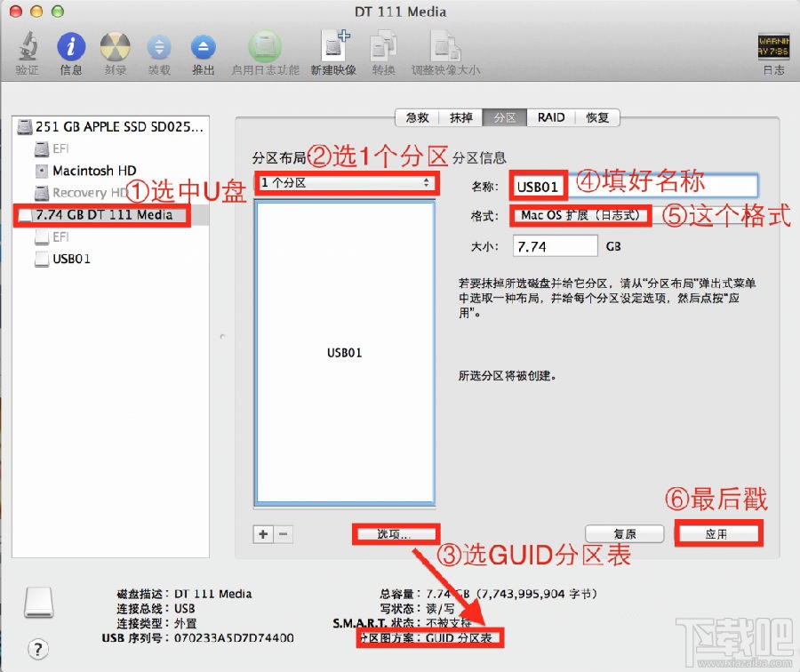 OS X yosemite u盘制作方法