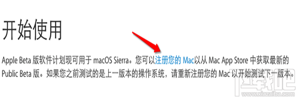 OS X 10.12.2 Beta 6怎么样？OS X 10.12.2 Beta 6更新方法