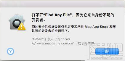 苹果MAC提示打不开 因为它来自身份不明的开发者解决办法