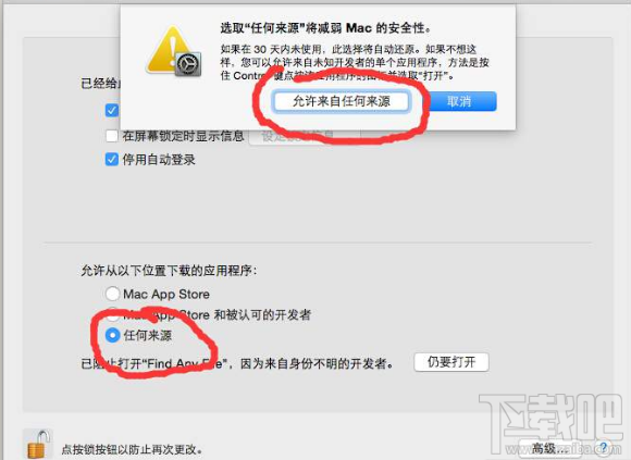 苹果MAC提示打不开 因为它来自身份不明的开发者解决办法