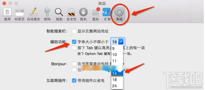 苹果MAC Safari浏览器怎么修改字体大小