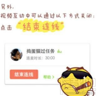 么么直播app怎么连麦？么么直播连麦方法