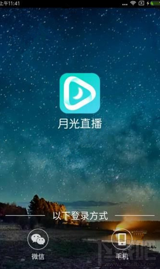 月光直播没有主播怎么回事？月光直播没有主播解决方法