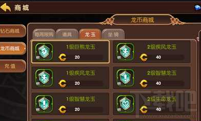 龙之谷弓箭手龙玉怎么搭配？龙之谷弓箭手龙玉最强搭配推荐