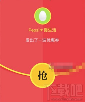 微博红包财神卡怎么领？微博红包财神卡获得方法