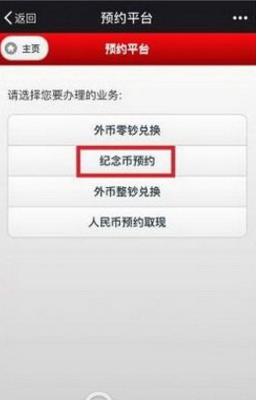 2017贺岁纪念币怎么预约？2017贺岁纪念币预约申请教程