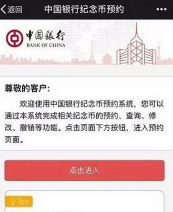 2017贺岁纪念币怎么预约？2017贺岁纪念币预约申请教程