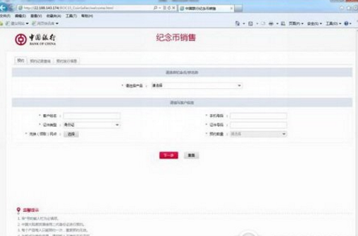2017贺岁纪念币怎么预约？2017贺岁纪念币预约申请教程
