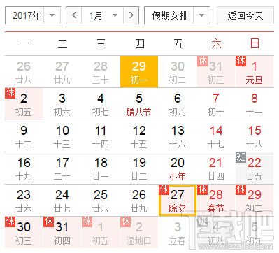 2017除夕夜火车票抢票攻略