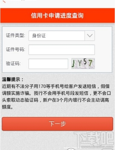 平安信用卡申请进度在哪查询？平安信用卡进度怎么查询